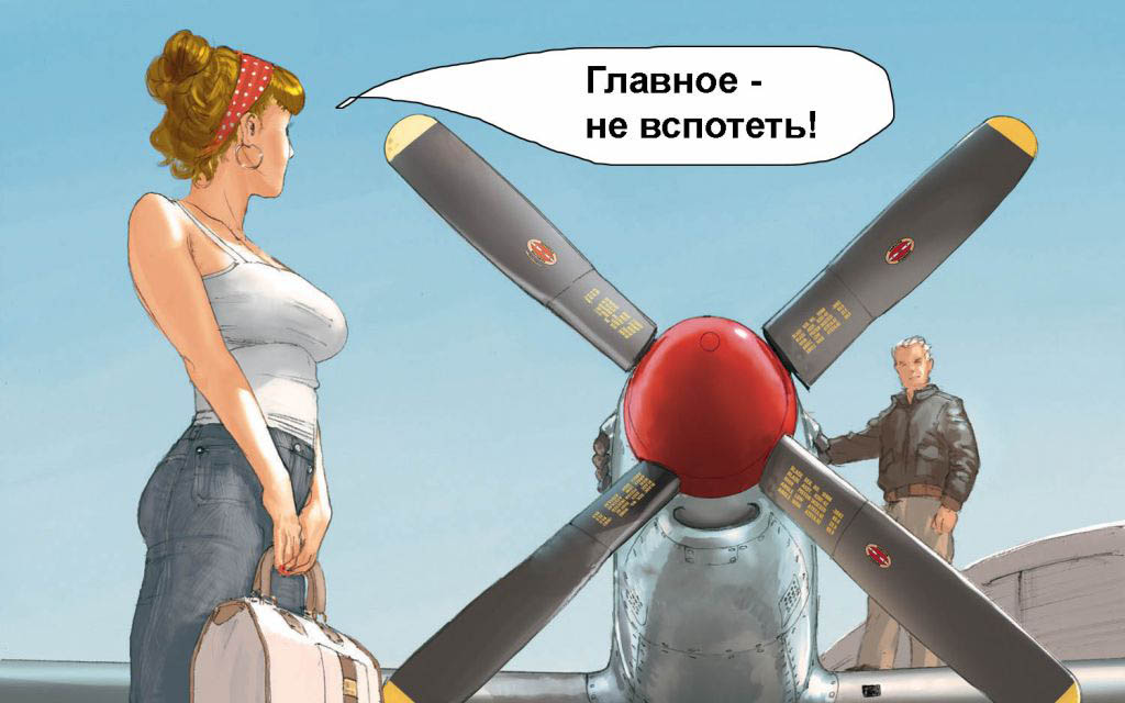 Порно Прикол Вертолет