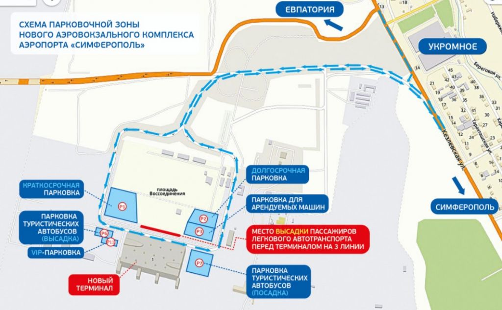 Новый терминал аэропорта «Симферополь». Схема проезда