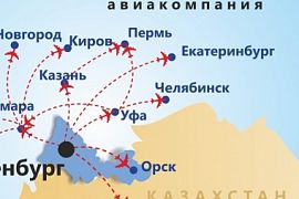 Авиакомпания «Оренбуржье» признана одной из самых пунктуальных в стране